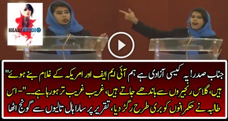 School Girl Blasting Speech against Nawaz Shareef & Govt - Must Watch