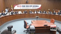 Ruling Saenuri Party, gov't discuss measures for typhoon damage