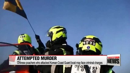 Chinese poachers who attacked Korean Coast Guard may face charges