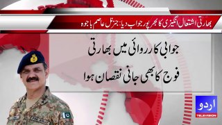 News Headlines 2 October 2016 , Asim Bajwa Talk Against India