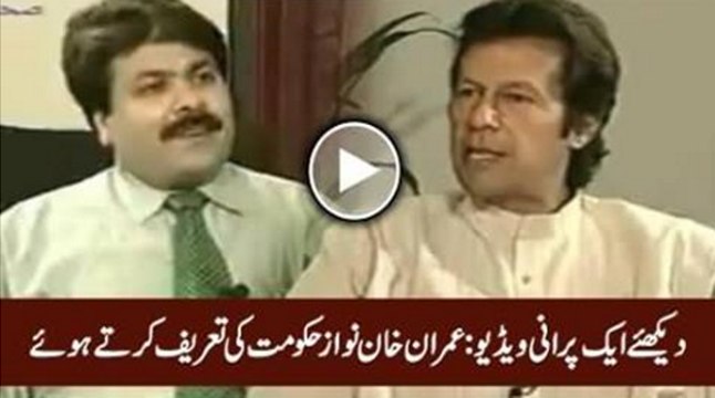 Blast From The Past: Imran Khan Praising Nawaz Govt & Criticizing Benazir Bhutto