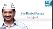 Arvind Kejriwal's message to Gujarat inviting everyone to his Surat Rally