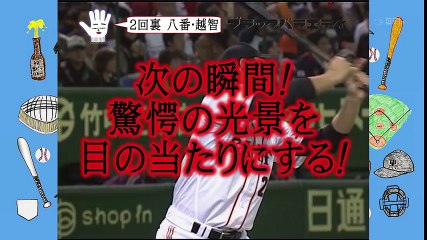 中井正広のブラックバラエティ20100110 VS巨人第5話