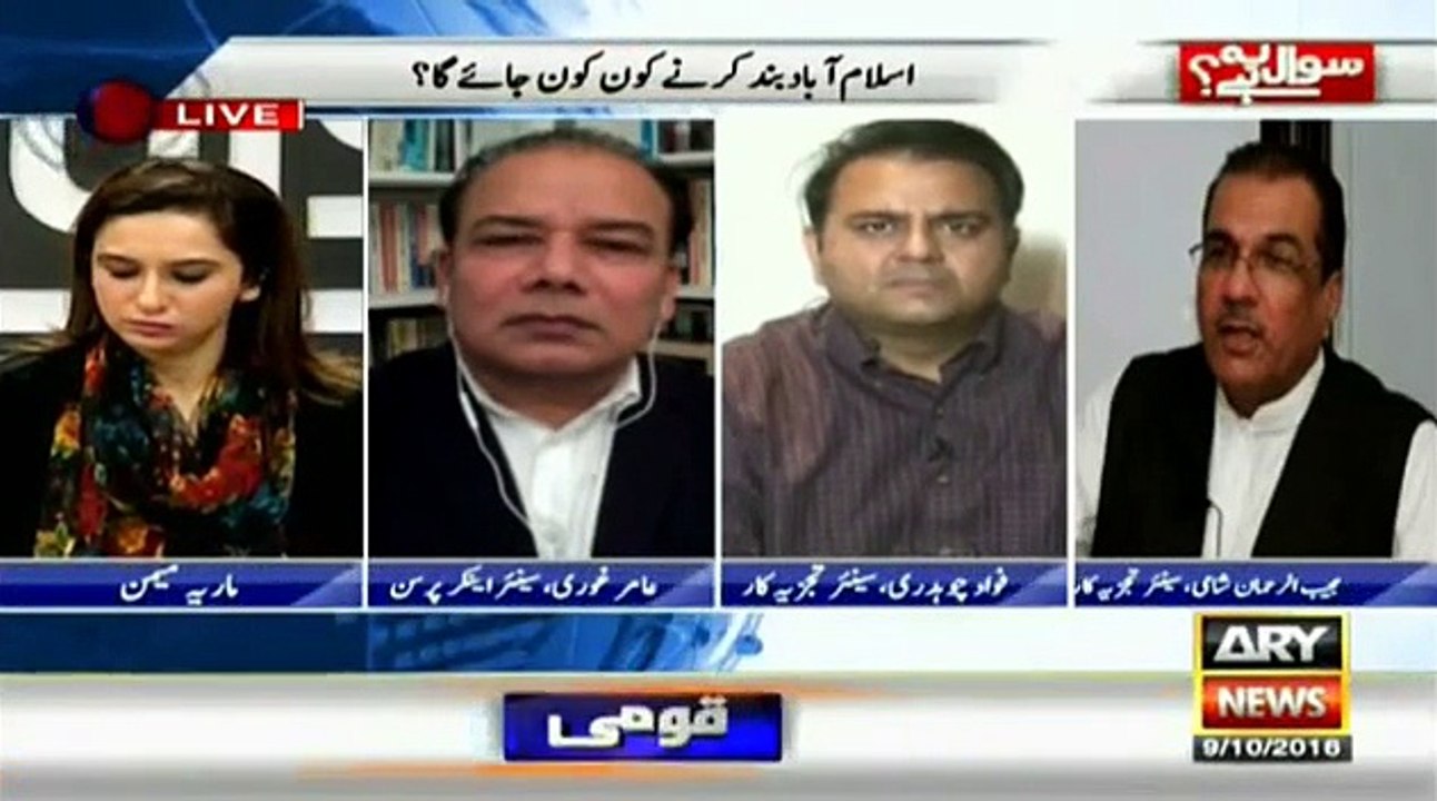 Mujeeb ur Rehman Shami