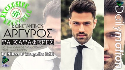 Κωνσταντίνος Αργυρός - Τα Κατάφερες (Dj Nikos D Acapella Edit)