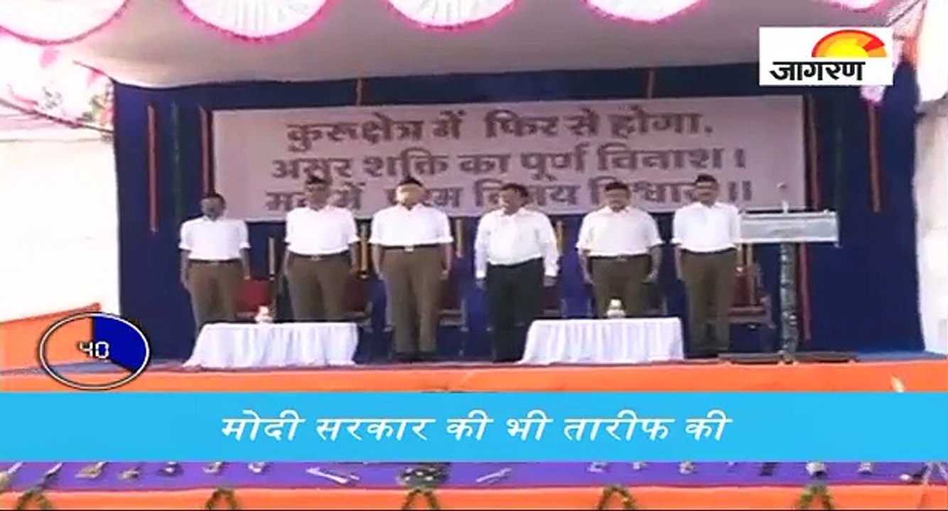 सर्जिकल स्ट्राइक पर क्या बोले संघ प्रमुख, देखें पूरी खबर '60 सेकेंड' में