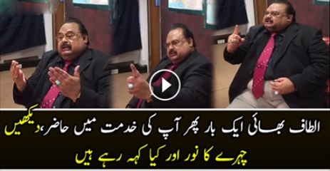 Aik Bar Phr Ap Ki Khadmat Mai Hazir Hai  Altaf Bhai