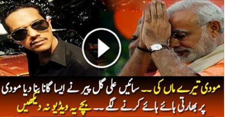 New Funny Song Ali Gul Par Ka Ap Ka Be hans K Bura hal Ho Jae ga