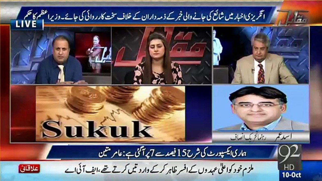 Ishaq Dar ne agar kuch Girwi rakhwana tha tu, Jati Umra ko Girwi rakhwa daitay