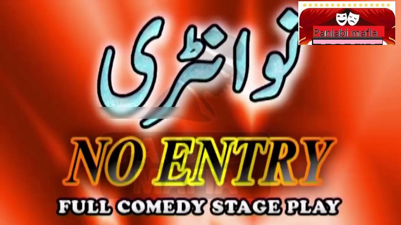 No Entry Pakistani Stage Drama Trailer Full Comedy Show