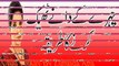 Chehre Ke Dane Khatam Karne Ka Tariqa in Urdu | Urdu Totkay By Zubaida Apa
