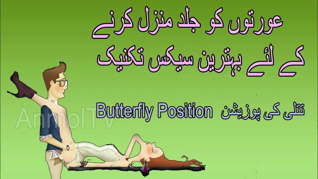 aurat ko farig karne ka tarika | mubashrat Ka Tarika | Biwi Ke Sath Mubashrat ka tariqa