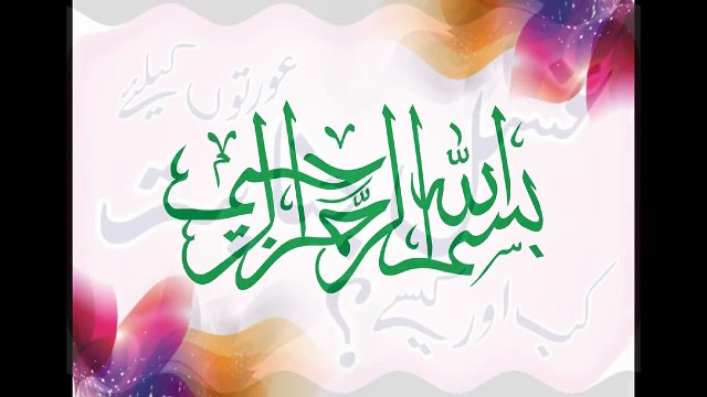 ghusl e janabat ka tariqa for women Ghusal ka tarika in Urdu|غسل جنابت کا طریق