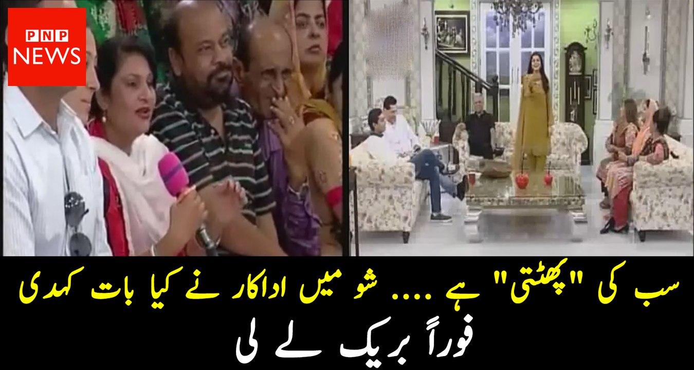 What Kind Of Language Guest Using In Live Morning Show