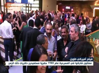 السينما في انتظار "فيلم أميركي طويل"