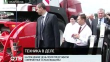 День Поля в Свердловской области