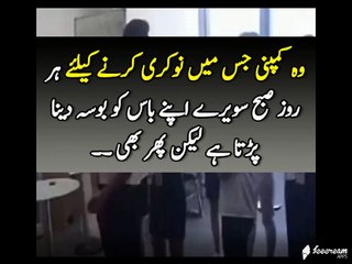 Woh Company Jahan Larkiyan Apne Boss Ko Subah Aate Hi Deti Hain