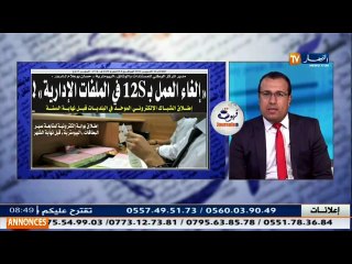 قهوة وجورنان / جولة في معرض الصحف الجزائرية ليوم الثلاثاء 11 أكتوبر 2016