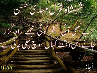 Mehdi Hassan misl-e-aawaara ghataa her kaheen lehraati ho مہدی حَسَن مِثلِ آوارہ گَھٹا ہَر کَہِیں لَہراتی ہو