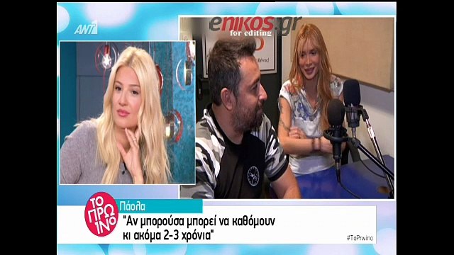 Πάολα: «Δεν πάω να ψηφίσω, πάω όμως άνετα να πετάξω μια μολότoφ»