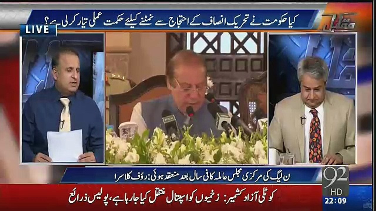 Inside Story Revealed Ch.Nisar Walked out in Anger from PML-N Meeting