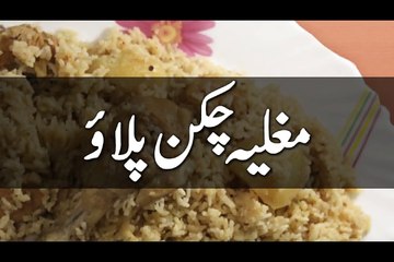 Télécharger la video: Cooking Recipes In Urdu - Chicken Pulao Recipe - Pakistani Dishes