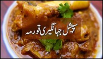 Pakistani Recipes - Mutton Korma Recipe In Urdu - Mutton Recipes