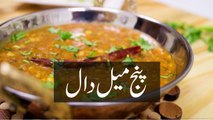 Mix Daal Recipe In Urdu - Pakistani Recipes