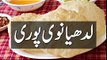 Pakistani Recipes   Puri Recipe   Breakfast Recipes in Urdu