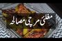 Pakistani Recipes - Masala Bhari Mirch Recipe In Urdu