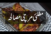 Pakistani Recipes - Masala Bhari Mirch Recipe In Urdu