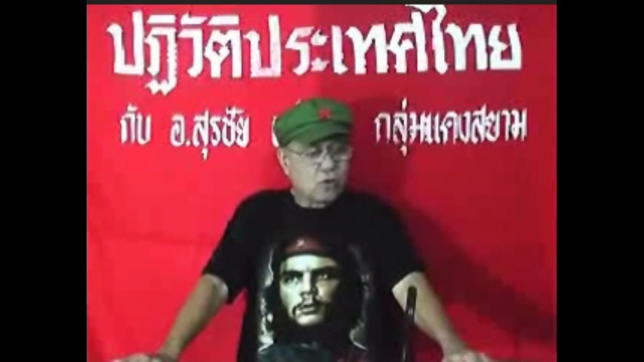 Surachai #154