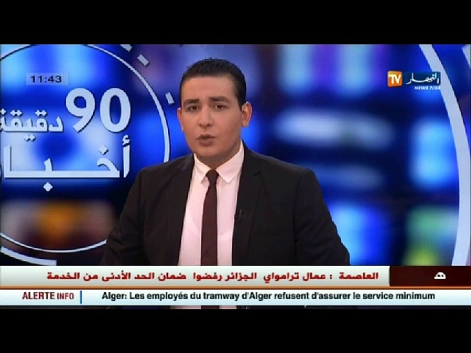الأخبار المحلية  / أخبار الجزائر العميقة لصبيحة...