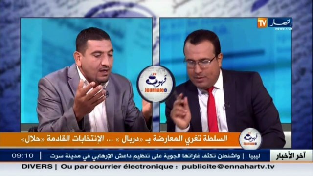 قهوة وجورنان/ السلطة تغري المعارضة بـ دربال .. الإنتخابات القامة حلال