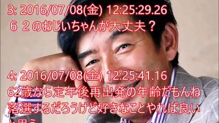 【速報】石田純一さん、午後2時から会見！東京都知事選出馬表明か