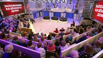 Пусть говорят 10.10.2016. Заложники казенного дома