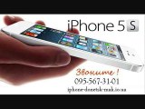 Купить новый Apple iPhone 5s со сканером отпечатка пальца Донецк Макеевка Харцызск