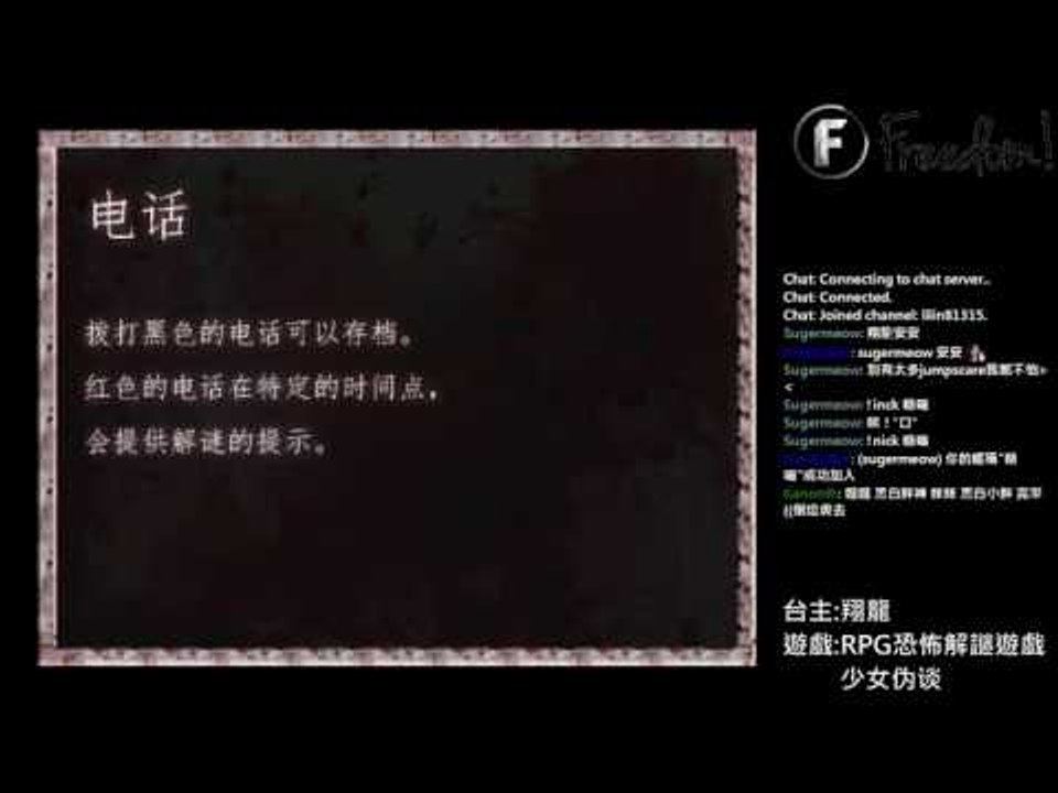 陷阱▏RPG恐怖解謎遊戲 少女偽談#01