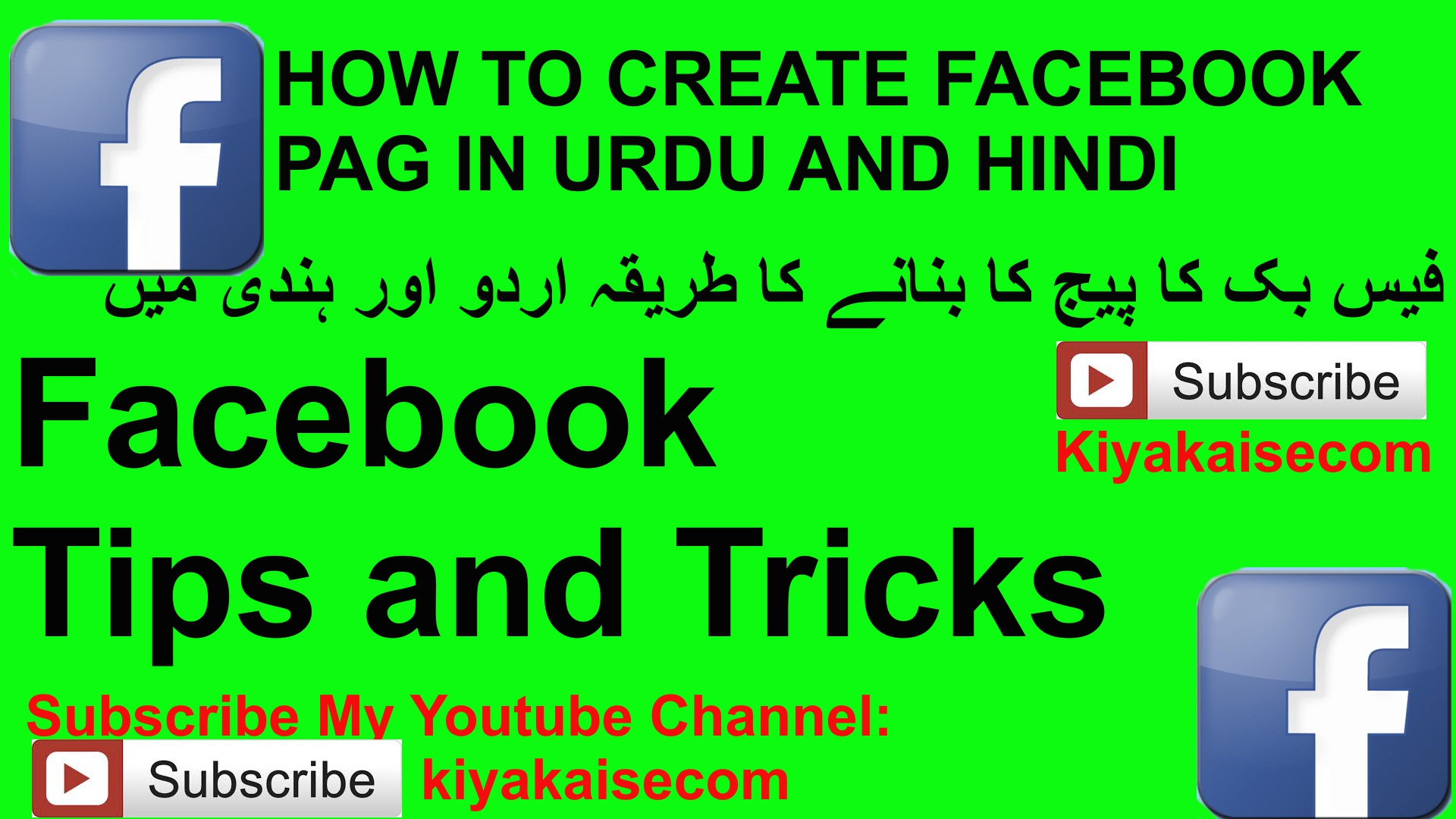 Facebook Videotab
