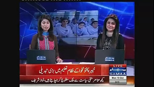یبرپختون خواہ میں 34000 بچوں نے پرائیویٹ اسکول چھوڑ کر سرکاری اسکولوں میں داخلہ لے لیا - سماء نیوز کی رپورٹ دیکھیے
