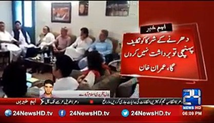 Imran Khan announces dharna plus on 30 October at Islamabad