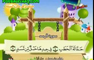 coran éducatifs enfant sourat Al-ikhlas ( Le monothéisme pur ) سورة الإخلاص