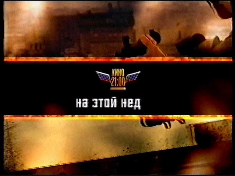 (staroetv.su)Анонс "Умножающий печаль" (СТС-Сигма, 2005)