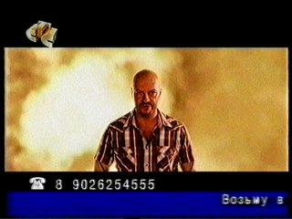(staroetv.su)Анонс фильма "9 рота" (СТС-Сигма, 2005)