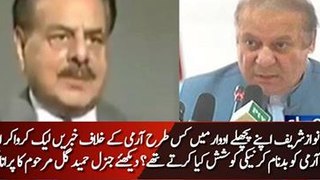 How Nawaz Sharif leaks news to defame Pak Army ? Dr Shahid Masood plays old clip of Gen Hameed Gul