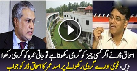 Ishaq Dar Agar Kisi Cheez Ko Girvi Rakhna Chaty Hai To Jati Umra Ko Rakhy Asad Umar