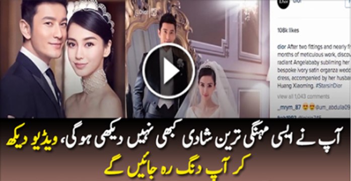 Ap Ne Aisi Mangi Tareen Shadi Phaly Nhi Dakhi Ho Gi