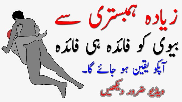 Zeyada Mubashrat Karnay main Aurat Kay Liay Faida Hay-Wealth Disparity -Tips in Urdu Hindi