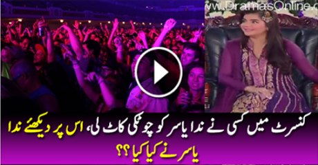Kisi Ne Nida Yasir Ko Chondi  Kati To Nida Ne Kiya Kiya