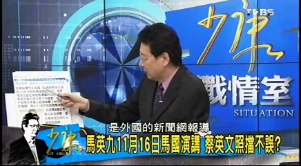 20161011 少康戰情室 02